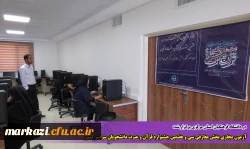 آزمون مجازی بخش معارفی سی و هفتمین جشنواره قرآن و عترت دانشجویان سراسر کشور 6