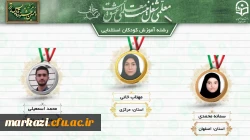 کسب رتبه اول در رشته آموزش کودکان استثنایی در دهمین جشنواره تدریس برتر دانشجو معلمان سراسر کشور 3