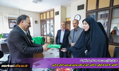 همزمان با فرارسیدن عید سعید غدیر خم انجام شد

اهدای ۵۰ بسته فرهنگی به دانش آموزان تحت پوشش بهزیستی استان مرکزی