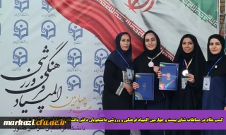 کسب مقام در مسابقات شنا بیست و چهارمین المپیاد فرهنگی و ورزشی دانشجویان دختر دانشگاه فرهنگیان سراسر کشور
