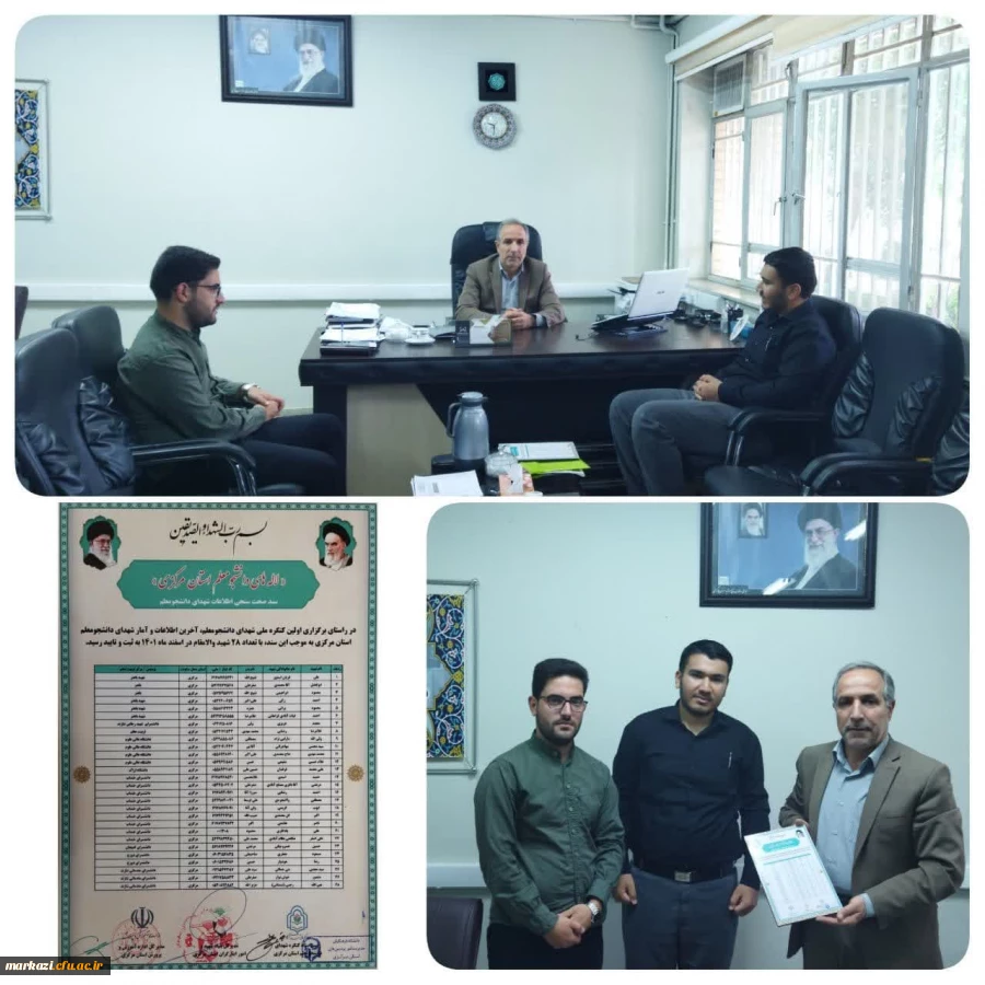  اولین جلسه ستاد استانی کنگره شهدای دانشجو معلم استان برگزار شد 2