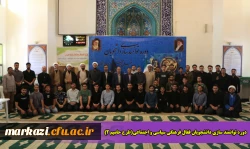 دوره توانمند سازی دانشجویان فعال فرهنگی سیاسی و اجتماعی(طرح حامیم ۲)  2