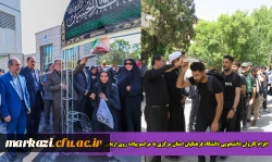 اعزام کاروان دانشجویی دانشگاه فرهنگیان استان مرکزی به مراسم پیاده روی اربعین حسینی 2