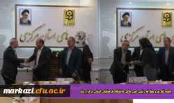 جلسه تکریم و معارفه رئیس امور مالی دانشگاه فرهنگیان استان برگزار شد 2