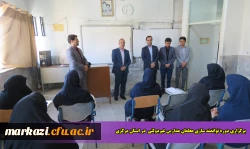 برگزاری دوره توانمند سازی معلمان مدارس غیردولتی  در استان مرکزی 2