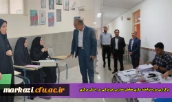 فرآیند ارزیابی تکمیلی داوطلبان ورودی 1402 دانشجو معلمان دانشگاه فرهنگیان 10