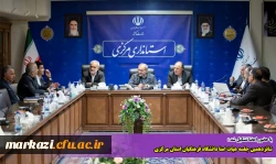 شانزدهمین جلسه هیات امنا دانشگاه فرهنگیان استان مرکزی
 2