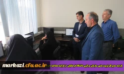 بازدید مدیرکل تربیت بدنی سازمان مرکزی دانشگاه فرهنگیان  از فرایند مصاحبه داوطلبان ورود به دانشگاه 
 2