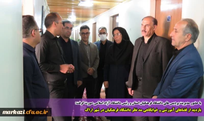 با حضور مدیریت پردیس های دانشگاه فرهنگیان استان و رئیس دانشگاه آزاد اسلامی صورت گرفت:

بازدید از فضاهای آموزشی و خوابگاهی مد نظر دانشگاه فرهنگیان در شهر اراک
