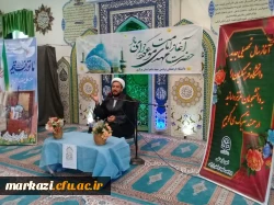 برگزاری مراسم آغاز امامت امام زمان (عج) در دانشگاه فرهنگیان استان مرکزی
 7