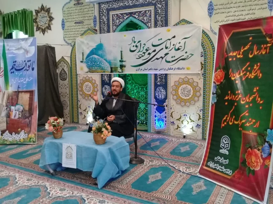 برگزاری مراسم آغاز امامت امام زمان (عج) در دانشگاه فرهنگیان استان مرکزی
 7