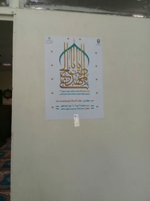 برگزاری مراسم آغاز امامت امام زمان (عج) در دانشگاه فرهنگیان استان مرکزی
 11