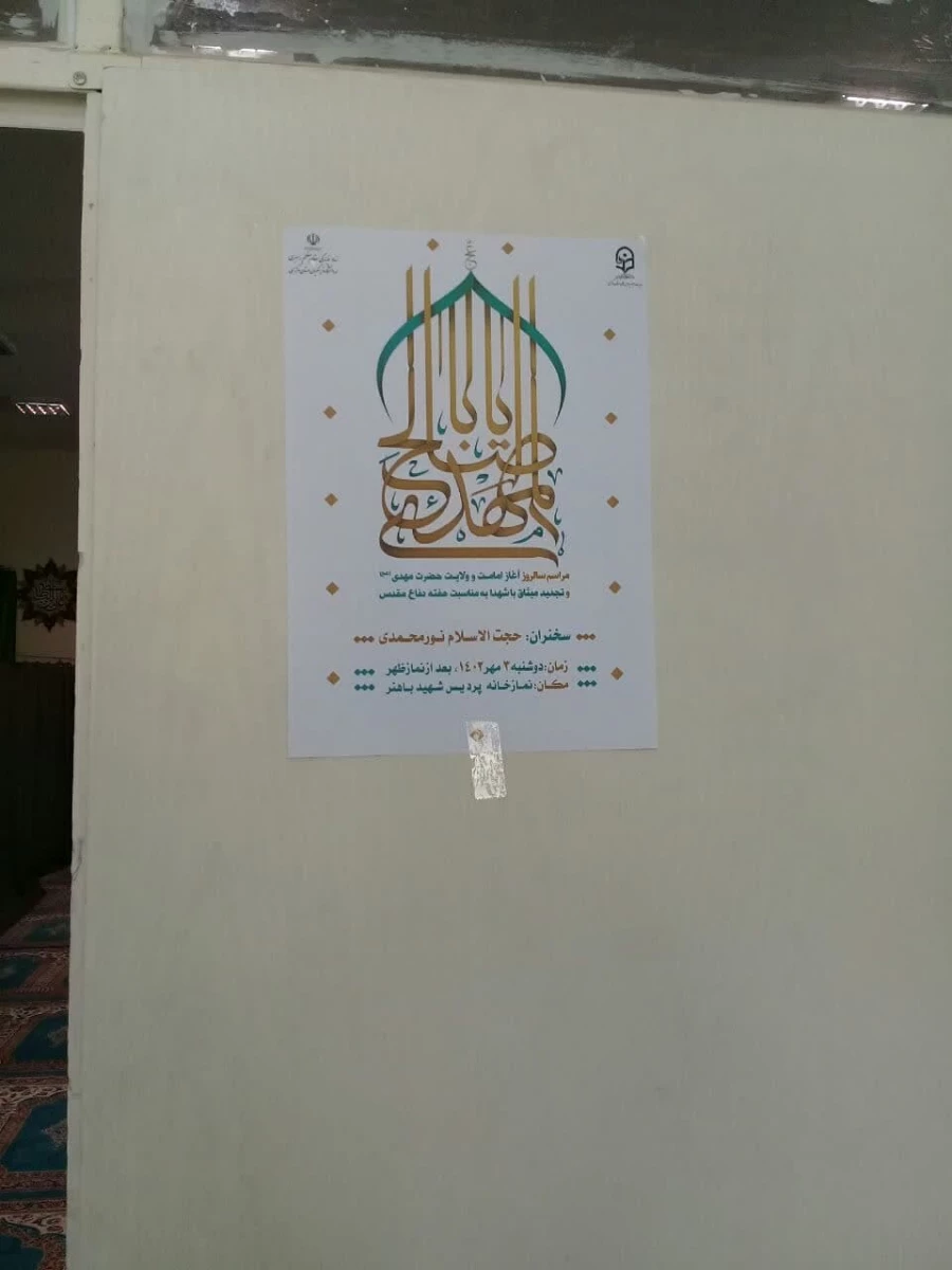 برگزاری مراسم آغاز امامت امام زمان (عج) در دانشگاه فرهنگیان استان مرکزی
 11