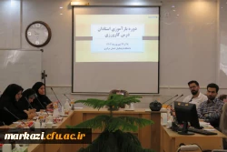 دوره بازآموزی کارورزی 1و3  4