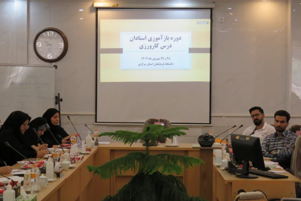 دوره بازآموزی کارورزی 1و3  4