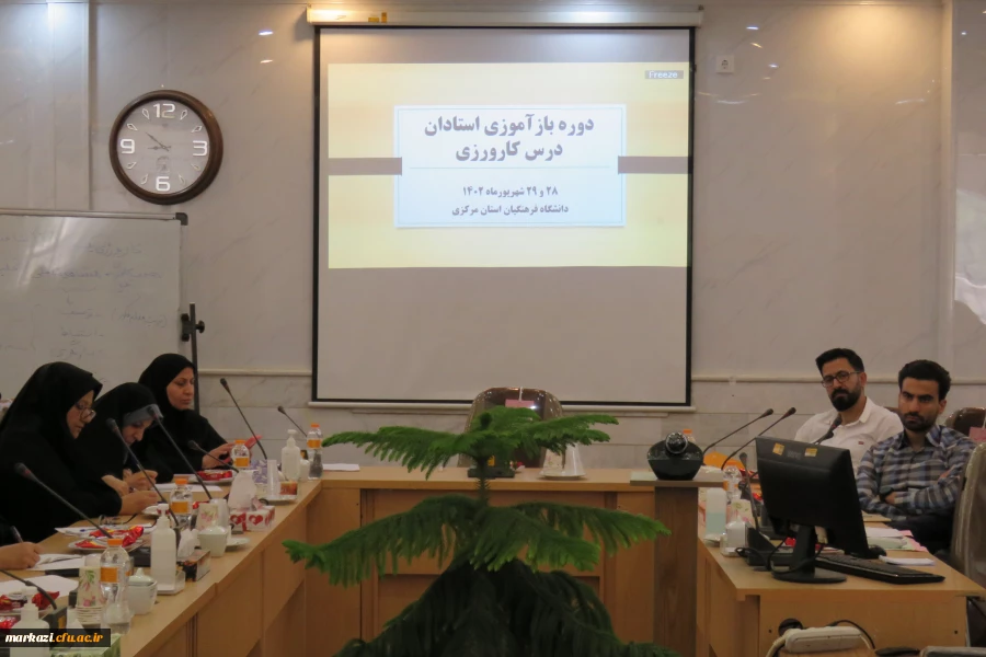 دوره بازآموزی کارورزی 1و3  4