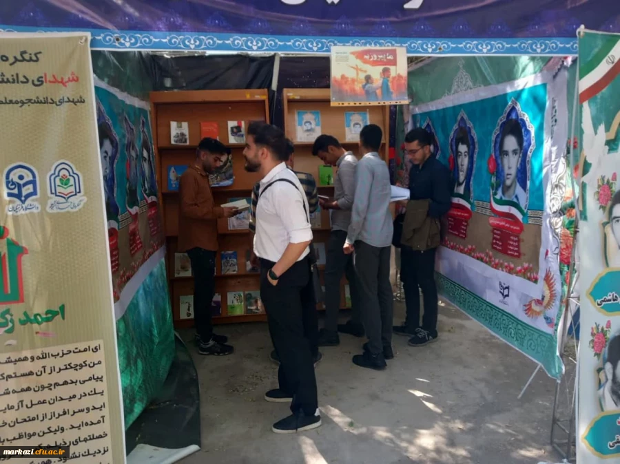 برپایی غرفه دفاع مقدس در پردیس شهیدباهنر 2