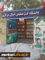 برپایی غرفه دفاع مقدس در پردیس شهیدباهنر 4