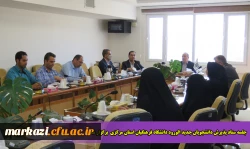 جلسه ستاد پذیرش دانشجویان جدید الورود دانشگاه فرهنگیان استان مرکزی  برگزار شد 2