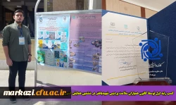 کسب رتبه اول توسط کانون همیاران سلامت پردیس شهیدباهنر در ششمین همایش کشوری
 2