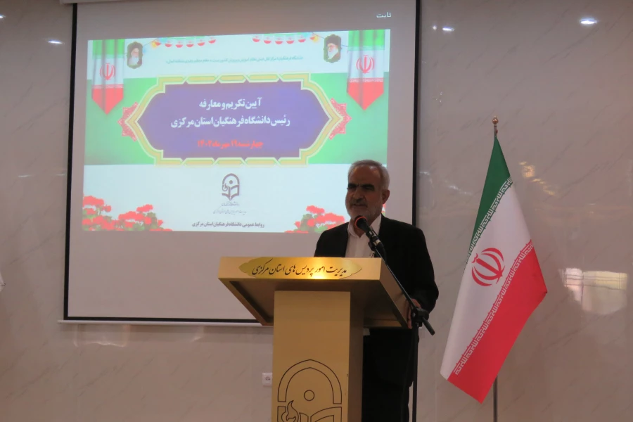 آیین تکریم و معارفه سرپرست مدیریت امور پردیس های دانشگاه فرهنگیان استان مرکزی برگزار شد 3