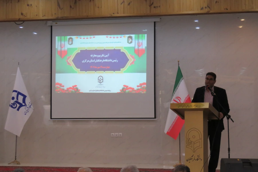 آیین تکریم و معارفه سرپرست مدیریت امور پردیس های دانشگاه فرهنگیان استان مرکزی برگزار شد 6