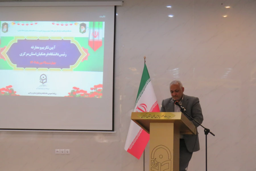 آیین تکریم و معارفه سرپرست مدیریت امور پردیس های دانشگاه فرهنگیان استان مرکزی برگزار شد 7