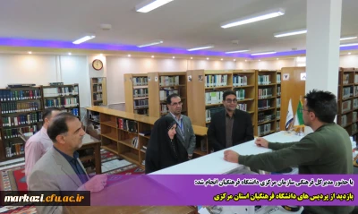 با حضور مدیرکل فرهنگی سازمان مرکزی دانشگاه فرهنگیان انجام شد:

بازدید از پردیس های دانشگاه فرهنگیان استان مرکزی