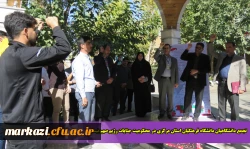 تجمع دانشگاهیان دانشگاه فرهنگیان استان مرکزی در محکومیت جنایات رژیم صهیونیستی 2