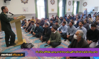 مراسم روضه و توسل به نیت نصرت الهی برای مردم غزه در پردیس شهیدباهنر برگزار شد