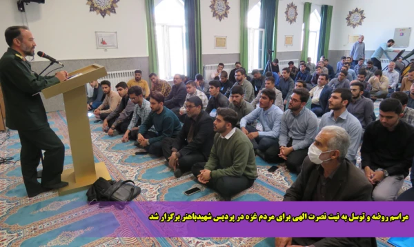 مراسم روضه و توسل به نیت نصرت الهی برای مردم غزه در پردیس شهیدباهنر برگزار شد 2