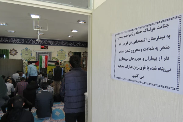 مراسم روضه و توسل به نیت نصرت الهی برای مردم غزه در پردیس شهیدباهنر برگزار شد 4