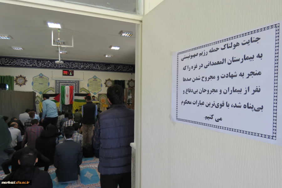 مراسم روضه و توسل به نیت نصرت الهی برای مردم غزه در پردیس شهیدباهنر برگزار شد 4