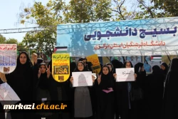 تجمع دانشجویان پردیس زینب کبری (س) در محکومیت جنایات رژیم صهیونیستی 3