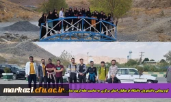کوه پیمایی دانشجویان دانشگاه فرهنگیان استان مرکزی  به مناسبت هفته تربیت بدنی برگزار شد 2