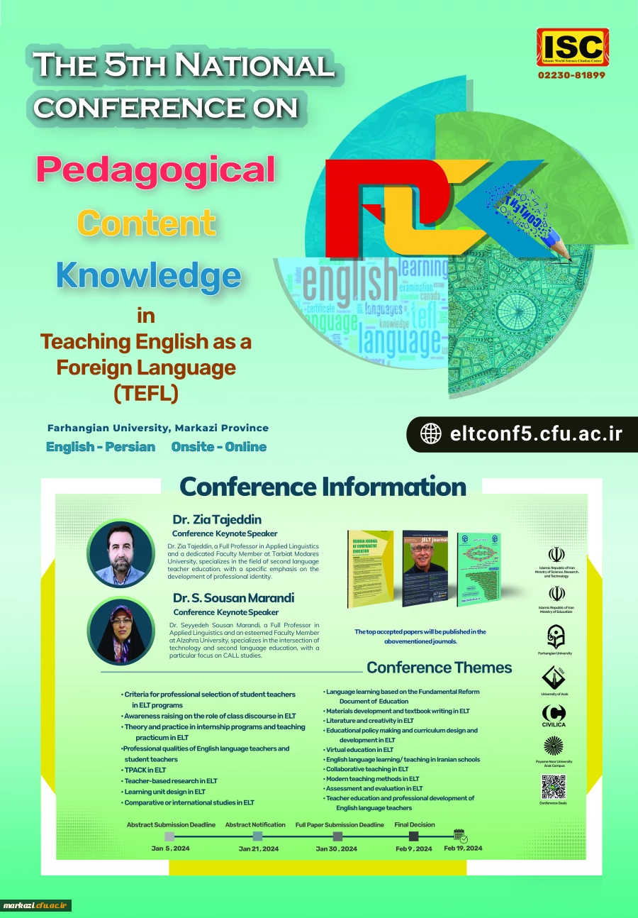 پنجمین همایش دانش موضوعی تربیتی در آموزش زبان انگلیسی