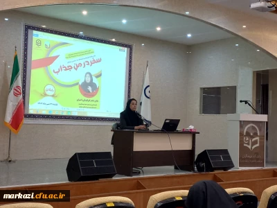 مرکز مشاوره پردیس زینب کبری با همکاری کانون همیاران سلامت جسم و روان به مناسبت هفته بهداشت روان برگزار نمود

کارگاه مشاوره ای ارتقا اعتمادبه نفس سالم 
