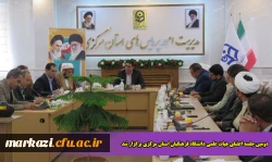 دومین جلسه اعضای هیات علمی دانشگاه فرهنگیان استان مرکزی برگزار شد 2