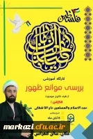 کارگاه آموزشی موانع حضور  9