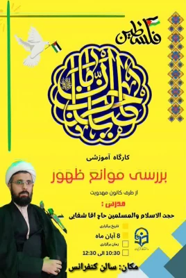 کارگاه آموزشی موانع حضور  9