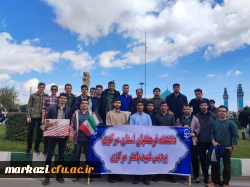 حضور پرشوردانشجویان دانشگاه فرهنگیان استان مرکزی در مراسم راهپیمایی 13 آبان
 2