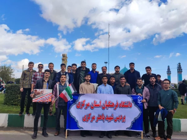 حضور پرشوردانشجویان دانشگاه فرهنگیان استان مرکزی در مراسم راهپیمایی 13 آبان
 2
