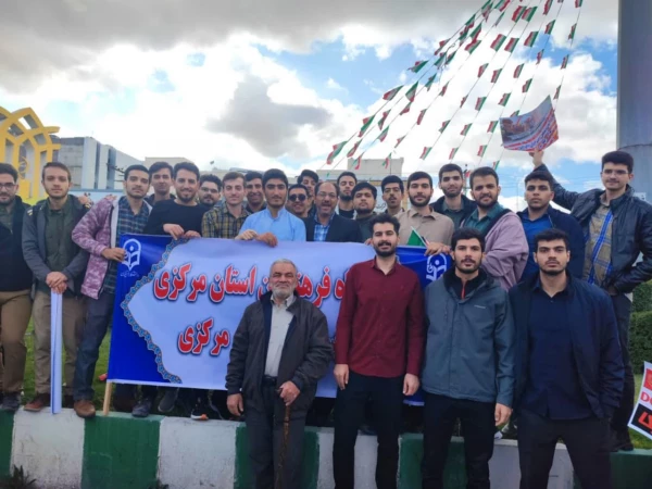 حضور پرشوردانشجویان دانشگاه فرهنگیان استان مرکزی در مراسم راهپیمایی 13 آبان
 4