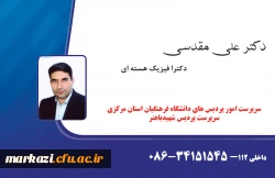 علی مقدسی