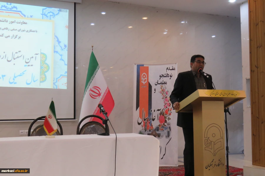 آیین استقبال از دانشجویان جدید الورود 1402 
 3