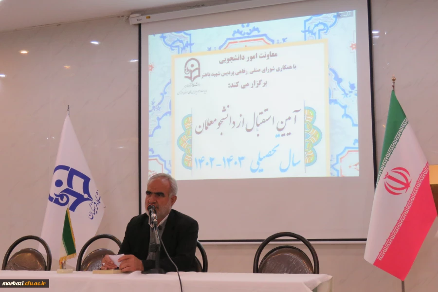 آیین استقبال از دانشجویان جدید الورود 1402 
 4