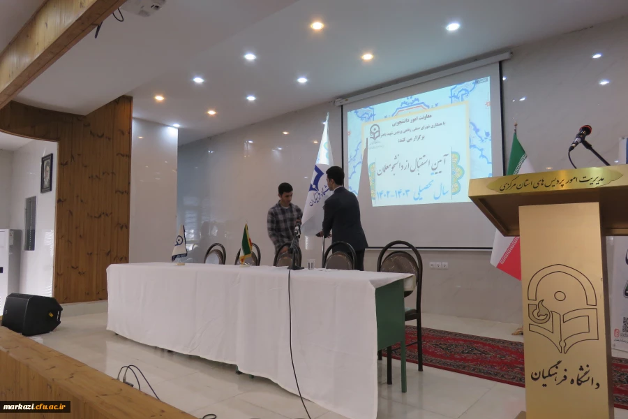 آیین استقبال از دانشجویان جدید الورود 1402 
 7