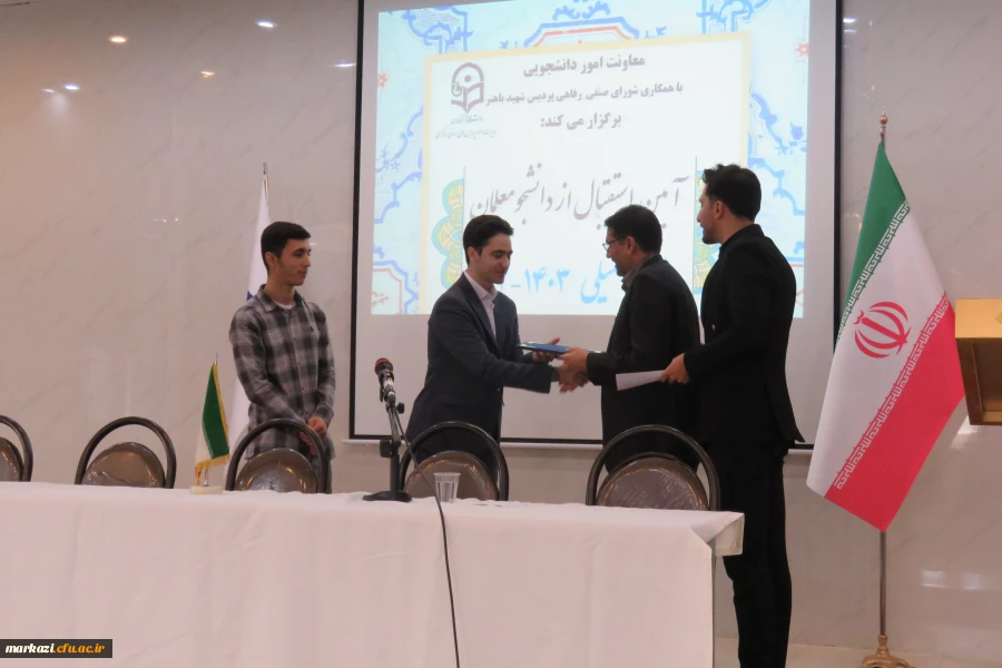 آیین استقبال از دانشجویان جدید الورود 1402 
 8