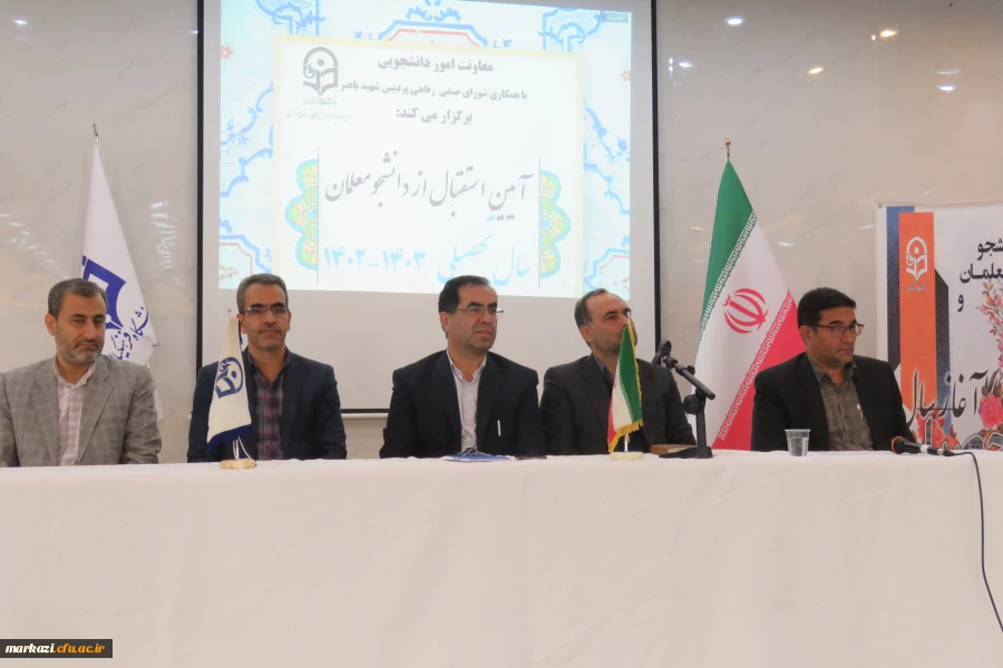 آیین استقبال از دانشجویان جدید الورود 1402 
 9