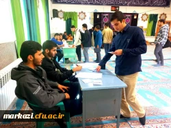 انتخابات کانون های فرهنگی-اجتماعی و انجمن های علمی 3